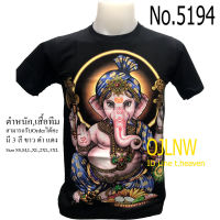 เสื้อสกรีนลาย คเณศ พระพิฆเนศ พระพิฆเนตร พระพิฒเนตร พระพิฒเนศ (Ganesh) เสื้อมงคล เสื้อพระ เสื้อยืด คอกลม เทพ เสื้อยืด ผ้า Cotton 100% เทพฮินดู