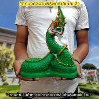 พญานาคราช ตระกูลสีเขียว เอราปถะ 25ซม.นาคาภิเษกที่วัดป่าศรีสุทโธคําชะโนด สามารถวางอ่างบัวได้ วางบนหิ้งบูชาก็เป็นสิริมงคลมาก F