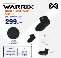 WARRIX  ถุงเท้าข้อสั้นกันลื่น ANKLE ANTI SLIP SOCKS  ถุงเท้ากีฬา ถุงเท้ากันลื่น WC- 224ALACL01