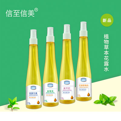 Xinzhi Xinmei Plant Herbal Antibacterial Dew Water l สายน้ำผึ้งบอระเพ็ดเก๊กฮวยป่า
