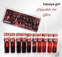 No.8458 HASAYA GIRL ลิปช็อกโกแลต ลิปกลอส  Lip&amp;Cream Biush 2in1 ทาง่าย กันน้ำ ติดทน กลิ่นหอมอ่อนๆ ยกเซ็ต