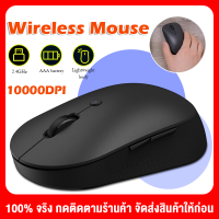 Xiaomi เมาส์ไร้สาย Dual Mode Wireless Mouse Silent Edition เม้าส์ไร้สาย เชื่อมต่อบลูทูธ 2.4GHz bluetooth5.0 / 3.0