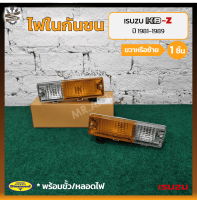 ไฟในกันชน ISUZU KBZ (อีซูซุ เคบีแซด) ยี่ห้อ DIAMOND (ชิ้น)