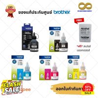 หมึกขวด BROTHER BT-D60BK /  BT6000BK / BT5000 C/M/Y ของแท้ 100% บรรจุพร้อมกล่อง #หมึกปริ้นเตอร์  #หมึกเครื่องปริ้น hp #หมึกปริ้น   #หมึกสี #ตลับหมึก