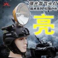 โคมไฟไส้เลื่อนที่แข็งแกร่ง 12V โกลเด้นตาไฟหน้าล่าสัตว์ Xenon ไฟหน้าล่าสัตว์ โคมไฟไส้เลื่อนกระต่าย โคมไฟหมวกกันน็อก
