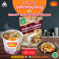 Smart Bite เห็ดผัดน้ำมันหอย