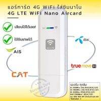 Pocket WiFi แอร์การ์ด โมบายไวไฟ ไวไฟพกพา ใช้ซิม รองรับ 4G Mobile WIFI SIM ROUTER Lte Wifi Router Pocket WiFi แอร์การ์ด ไวไฟ