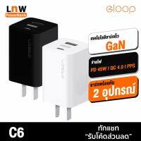 ( Promotion+++) คุ้มที่สุด [ ส่งด่วน 1 วัน❗️] Eloop C6 หัวชาร์จเร็ว PD 45W GaN | QC 4.0 | PPS | Super Charger 3A Adapter ชาร์จไว ราคาดี อุปกรณ์ สาย ไฟ ข้อ ต่อ สาย ไฟ อุปกรณ์ ต่อ สาย ไฟ ตัว จั๊ ม สาย ไฟ