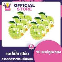 Apple Herb Detox [ 6 ซอง ] สมุนไพรแอปเปิ้ลเขียวดีท็อกซ์ ตื่นมาหุ่น สวย เพรียว เรียวได้ดั่งใจ