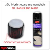 3M ผลิตภัณฑ์ทำความสะอาดเบาะผ้า และ หนัง Leather &amp; Fabric Cleaner 600ML