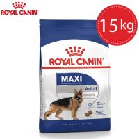 ส่งฟรีทุกชิ้นทั่วไทย  Royal Canin Maxi Adult สำหรับสุนัขโต ขนาดใหญ่ อายุ 15 เดือน–5 ปี 15 กิโลกรัม