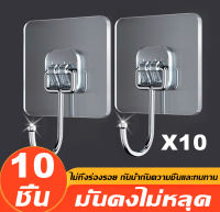 SHANAI (พร้อมส่ง) ตะขอติดผนัง ตะขอยึดฝาผนังแขวนสิ่งของหมุนได้ 180 องศา รับน้ำหนักได้มากกว่า 20 กิลโล！！！1 แพ็ค 10ชิ้นแค่ 11บาท!!!!!!!!