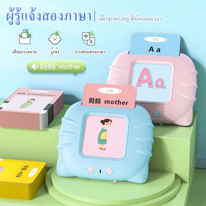 การศึกษาตอนเช้า-แฟลสการ์ด-แถมการ์ด-เครื่องเรียนรู้สมาร์ทการ์ดภาษาอังกฤษ-ปริศนาเครื่องเพียวภาษาอังกฤษบัตร-การตรัสรู้ของเด็ก