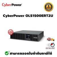 CyberPower เครื่องสำรองไฟ รุ่น OLS1500ERT2U