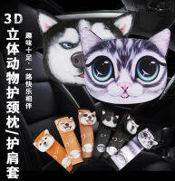 【cw】 New 3D Cartoon Car Pillow General Creative Cartoon Animal Pattern Cervical Pillow Car Supplies Wholesale ！