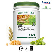 นิวทริไลท์ ออล แพลนท์ 450กรัม  Amway All Plant Protein โปรตีน ขนาด 450 กรัม (shop Amway ประเทศไทย 100%)