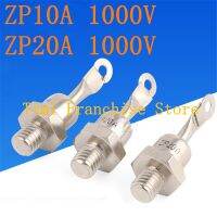 【LZ】✾♚  1PCS Helical rectifying diode 2CZ ZP10A ZP20A 1000V rectifier / ZP20A ZP30A ZP50A 1600V rectifying diode