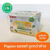 Pigeon พีเจ้น ทิชชู่เปียก รุ่นแฮนด์ &amp; เมาท์ 60 ชิ้น แพ็คคู่