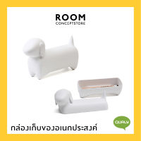 Qualy : Dacholder Multi-purpose Container / กล่องใส่ของเอนกประสงค์ กล่องเก็บของ กล่องใส่ของ ตกแต่งบ้าน