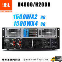 H2000 H4000 เพาเวอร์แอมป์มือ ชีพ เพาเวอร์แอมปิดิจิตอล สี/สองแชนแนล การประชุมขนาดใหญ่ มลเตจ ปรีแอมป์กำลังสูงบริสุทธ