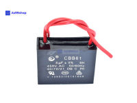 คาปาซิเตอร์ Capacitor พัดลม 5UF 450V CBB61 อะไหล่พัดลม แคปพัดลม