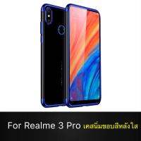 พร้อมส่ง Case Realme 3 Pro เคสนิ่ม TPU เคสใสขอบสี สินค้ามาใหม่ สีดำ สีแดง สีนำเงิน เคส Realme3pro realme3pro