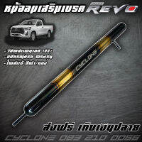 หม้อลมเสริมเบรกรถ Revo,New Fortuner ไดส์สีไทเทเนียม ดำ/ทอง CYCLONE