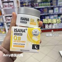 Good quality and cheap goods spot German ISANA coenzyme Q10 anti-wrinkle smooth firming moisturizing night cream 50ml Makeup care accessories