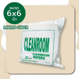 ผ้าสำหรับงานทำความสะอาดในห้องคลีนรูม(ไร้ฝุ่น) ผ้าเช็ดหัวพิมพ์ Cleanroom Wiper Microfiber ขนาด 6x6 นิ้ว (100แผ่น/ห่อ)