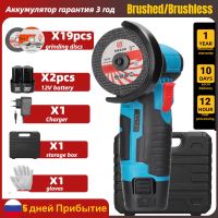 19500rpm 12V Brushless/brushed Angle Grinder with Rechargeable Lithium Battery Cordless Polishing Machine Diamond Cutting tools