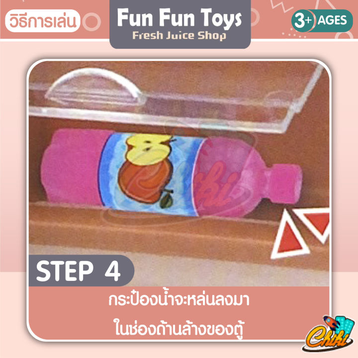 ตู้กดน้ำเสือน้อย-fun-fun-toys-มรเครื่องปั่นในชุดให้ด้วย-มี-2-สี-มีตุ๊กตาเสือให้-1-ตัว-สินค้าเป็นเเบบสุ่ม