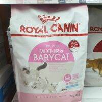 Royal canin Babycat 4กก.EXP 2023