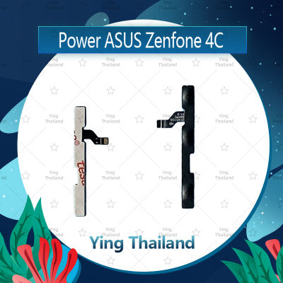 แพรสวิตช์ Asus Zenfone 4C อะไหล่แพรสวิตช์ ปิดเปิด Power on-off อะไหล่มือถือ คุณภาพดี Ying Thailand
