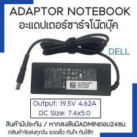 สายชาร์จโน๊ตบุ๊ค adapter notebook Dell 19.5V ( 4.62A 7.4*5.0mm )