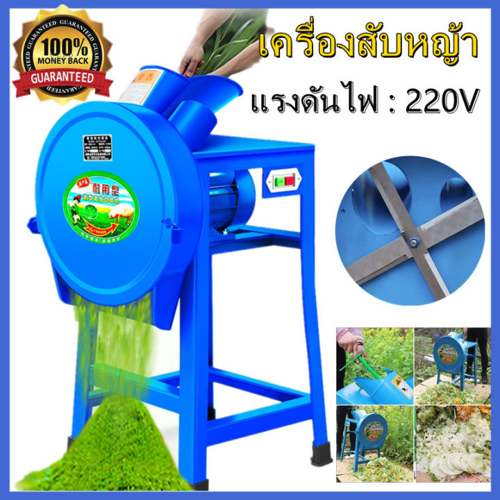 เครื่องตัดหญ้า-เครื่องบดมันเทศ-เครื่องบดอาหารสัตว์-บดหญ้าและอาหารผักได้อย่างง่ายดาย-เครื่องตัดหญ้าไฟฟ้า-เครื่องตัดหญ้าขนาดเล็ก-เครื่องให้อาหารในครัวเรือนเหมาะสำหรับสุกร-วัว-แกะ-และฐานการเพาะพันธุ์สัตว