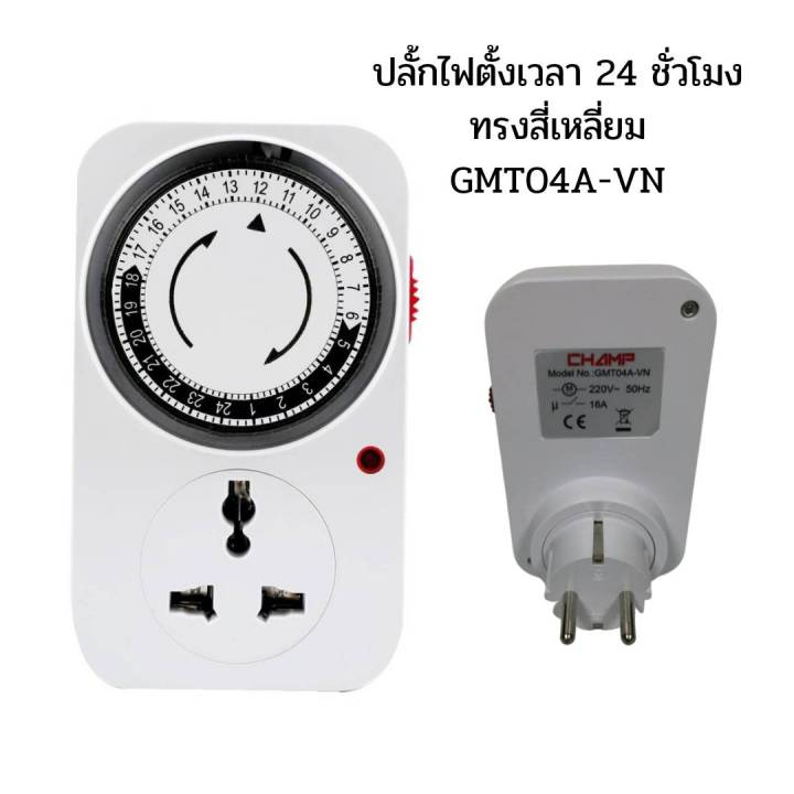 timer-analog-เครื่องตั้งเวลาเปิดปิดเครื่องใช้ไฟฟ้าระบบอนาลอค-ตั้งเวลา-24ชั่วโมง-รับกระแสไฟได้16a-3600w