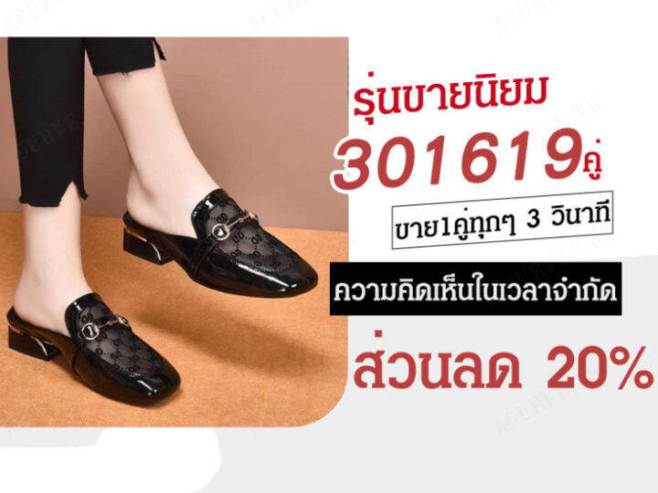 acurve-รองเท้าเปิดส้น-แฟชั่น