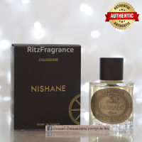 [น้ำหอมแท้แบ่งขาย] Nishane : Colognise Extrait de Cologne