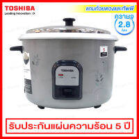 Toshiba หม้อหุงข้าวไฟฟ้า ความจุ 2.8 ลิตร รุ่น RC-T28CE