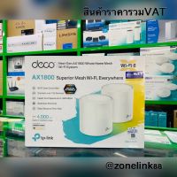 Deco X20  AX1800 Whole Home Mesh Wi-Fi 6 System