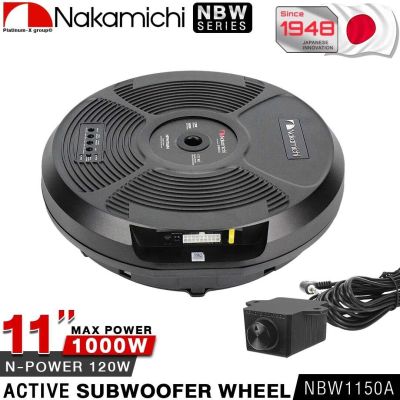 NAKAMICHI NBW1150A  11inch SPARE WHEEL ACTIVE SUBWOOFER