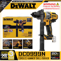 DEWALT สว่าน สว่านกระแทก ไร้สาย 20V Max. (18V) FLEXVOLT รุ่น DCD999N ++เฉพาะตัวเครื่อง ไม่รวมแบตเตอรี่++