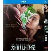 Korean drama movie locker girl BD Hd 1080p Blu ray 1 DVD