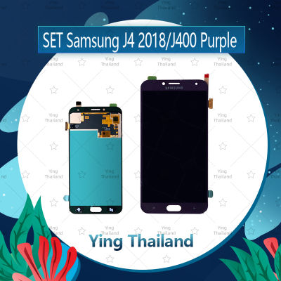 จอชุด Samsung J4 2018/J400 งานแท้จากโรงงาน อะไหล่จอชุด หน้าจอพร้อมทัสกรีน LCD Display Touch Screen อะไหล่มือถือ คุณภาพดี Ying Thailand