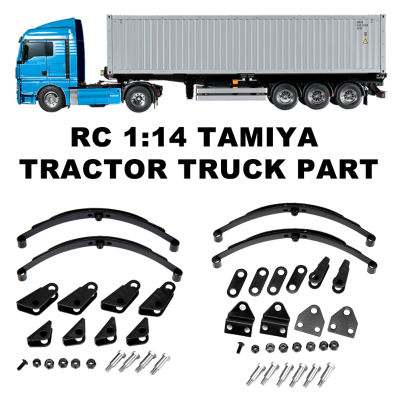 【CW】1 Set RC Toys Interior Decoration Parts Steel Rear Leaf Type Suspension Parts Fit for RC 114 Tamiya Tractor Truck