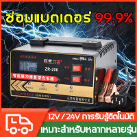 ?คุณภาพสูง?เครื่องชาตแบต12v24 ที่ชาร์จแบตรถยนต์ ชาร์จเร็วและปลอดภัย เหมาะสำหรับรถทุกประเภท(ที่ชาจแบตรถยน12v ที่ชาร์จแบต 12v24v เครื่องชาร์จแบตเตอรี่รถยนต์ เครื่องชาร์จ ที่ชาร์จแบตเตอรี่ ตูดชาร์จแบตเรียน ที่ชารแบตเตอรี่รถยนต)