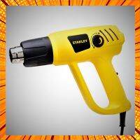 เครื่องเป่าลมร้อน STANLEY STEL670 2000W กรณีสินค้ามีสี ไซท์ เบอร์รบกวนลุกค้าทักมาสอบถามหรือเเจ้งที่เเชทก่อนสั่งสินค้าด้วยนะคะ