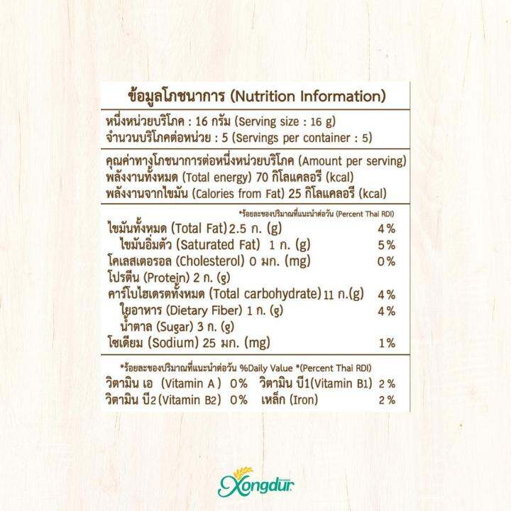 บรรจุ-5-ชิ้น-grainny-ซีเรียลบาร์-เกรนนี่-ธัญพืชผสมผลไม้-15-ชนิด-หวานน้อย-บรรจุ-5-ชิ้น-xongdur-ซองเดอร์