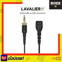 RODE Lavalier II Premium Lavalier Microphone ประกันศูนย์ ___By CapaDigifoto___