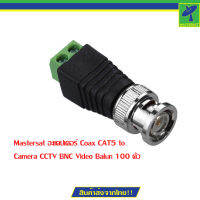 Mastersat อะแดปเตอร์ Coax CAT5 to Camera CCTV BNC Video Balun 100 ตัว